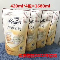 衣物护理剂420ml *4包柔软护形防静电纯净温和宝宝柔顺剂