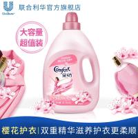 衣物护理剂淡雅樱花柔顺剂护衣除静电旗舰店4L