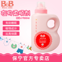 [官方正品]韩国原装进口母婴用品婴幼儿衣物瓶装柔顺剂1.5L