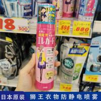 新版衣物车内座椅衣物裙子防静电喷雾剂柔顺除静电160ml
