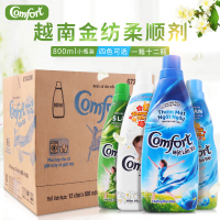 越南Comfort衣物柔顺剂衣服护理剂小瓶装800ml*12瓶