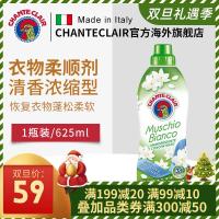 大公鸡头清洁剂白苔香浓缩柔顺剂衣物持久留香