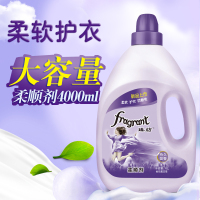持久留香衣物柔顺剂4升装薰衣香柔软护型防静电