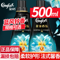 柔顺剂衣物护理剂液花漾香氛持久蓝风铃香型500ml