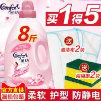 衣物护理剂淡雅樱花柔顺剂液4L香氛柔软剂持续留香防静电