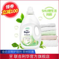 [手机188减100]衣物护理柔顺剂护衣茶树抑菌2.5L/4L