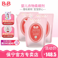韩国儿植物成分宝宝衣物护理柔顺剂装1.3L*3