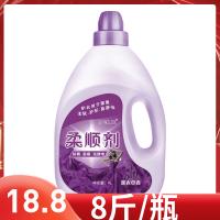 8斤衣物精纺柔顺剂4L薰衣护理剂柔软机洗手洗持久留香味防静电