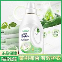 衣物护理剂柔顺剂香味持久防静电护衣茶树抑菌旗舰店旗舰