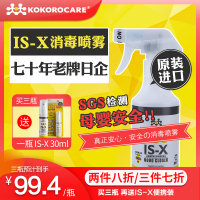 家用消毒喷雾 室内液玩具衣物宠物安全免洗