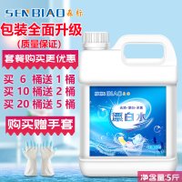 超浓缩漂白剂家用漂白水白色衣物去增白去渍消毒宾馆酒店型
