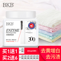 漂白剂白色衣物增白去洗白衣服去染色彩漂剂漂白粉衬衣去污