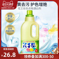 漂白剂彩漂增白去渍衣物漂白剂白色衣物去漂白水1L