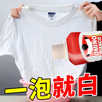 意大利漂白剂白色衣物去增白剂洗白衣服还原剂通用神器