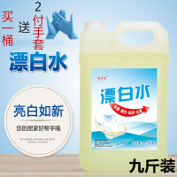 漂白水9斤大桶漂白粉浓缩增漂白剂家用白色衣物去去色去渍去霉
