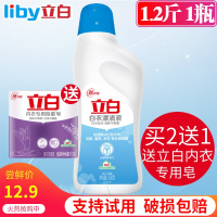 漂白剂白色衣物增白去漂白水洗衣服染色漂白洗白还原去除剂