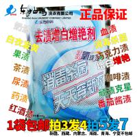 东方白鸽去渍增白增艳剂家用夏季衣物漂白去色斑果渍斑汗渍彩漂