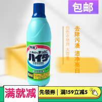 素酸强力白色衣服用洗衣漂白剂消臭去异味600ml