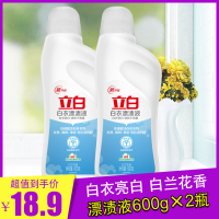 家用白衣漂渍液漂白水白色衣物去去污增白增艳去串色漂白剂