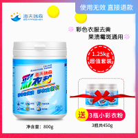 彩衣粉漂白剂白色衣物去剂白衣服去神器还原彩漂液粉