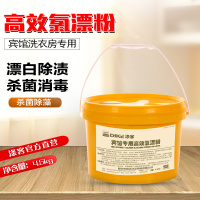 宾馆酒店水洗厂干洗店床单毛巾婚纱漂白粉漂白剂氯漂粉9斤/桶