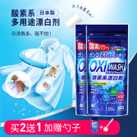 漂白剂去渍去染色漂白衣物白衬衫去彩漂通用增白粉混洗