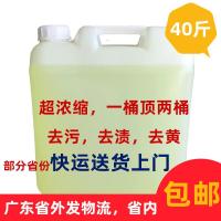 酒店宾馆洗衣店用大桶去污去去渍去霉增白色衣物床单漂白剂漂水