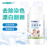 漂白剂衣物去除染色串色还原剂去去污增白漂白粉剂白色衣服