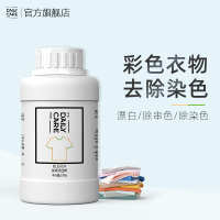 全效漂白剂白色衣物增白去漂白粉染色去除剂还原水洗白衣服