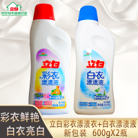 彩衣白衣漂渍液彩漂液去污增白通用漂白水剂去渍去还原神器