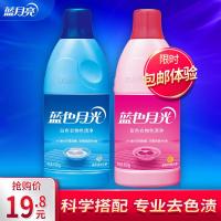 漂白剂彩漂剂白色衣物白衣服去还原剂蓝色月光色渍净2瓶