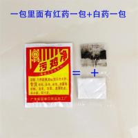 污鸡净祛除衣服霉斑漂白乌鸡净洗涤剂漂白剂增白粉去除汗渍污垢迹