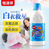 漂白剂白色衣物洁衣用680ml漂除顽渍色斑衣领发漂白水剂