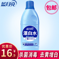 漂白剂漂白水漂白粉白色衣物去去增白家用白衣服消毒