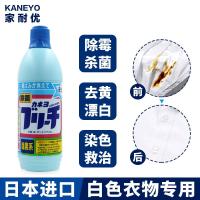 漂白剂白色衣物衣服漂白粉漂白水去染色还原剂漂白液污渍净