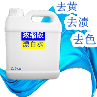 去渍家用强力漂白剂酒店宾馆白色衣物床单去增白洗衣粉剂