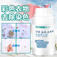全效漂白粉彩色白色衣物通用去除染色的衣服剂去除串色还原剂家用