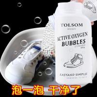 漂白剂小白鞋清洁剂白色鞋子球鞋帆布网面清洗椰子鞋去增白
