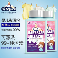 婴儿彩漂白剂彩色衣物通用彩漂粉去渍去宝宝白衣服去污神器