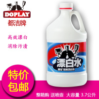 高效漂白剂家用衣物漂白水宾馆去还原去串色漂白水去色