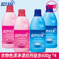 漂白剂去增白衣物通用彩漂液去染色还原洗白衣服漂白水液