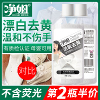 衣服漂白剂粉彩色白色鞋衣物去增白去染色通用漂泊粉漂白水