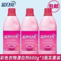 彩漂彩色衣物漂白剂彩漂液通用去增白去染色 还原家用3瓶