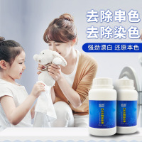 白色衣物串色净去除染色搭色增白还原剂漂白粉白衣服神器