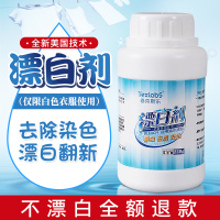 漂白剂粉白色衣物染色衣服去渍超强力漂泊家用还原增白神器通用