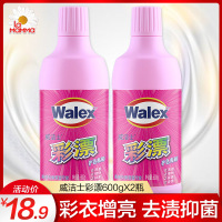 威洁士彩漂液去染色彩漂白剂彩色衣物还原通用去渍去家用600gx2