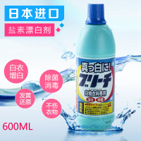 漂白剂洗白色衣物的增白水家用去还原漂发衣服洗白液