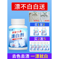 白色衣物衬衣家用漂白剂去增白洗衣去污渍染色漂泊粉剂神器