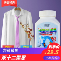 洁丽靓活氧彩漂剂去霉斑漂白剂去渍增白彩漂粉买二送一