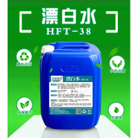 高效漂白剂宾馆酒店餐厅漂白水消毒漂水去渍除臭衣物